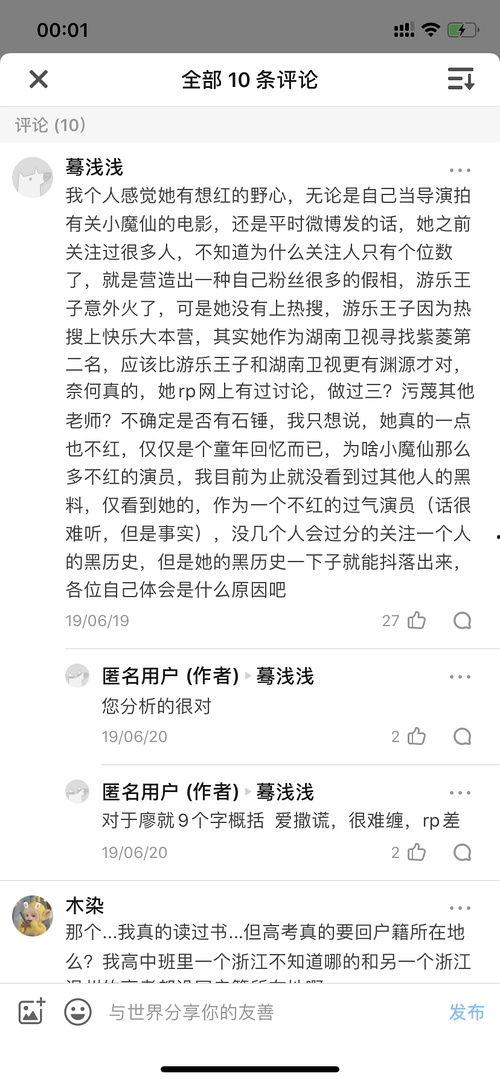 八卦吃瓜土木,揭秘娱乐圈的神秘面纱