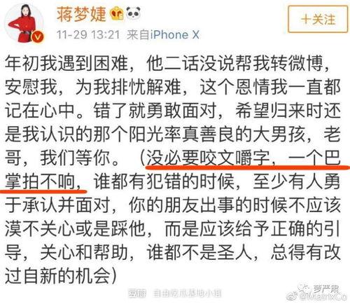 吃瓜观战有感,揭秘娱乐圈幕后风云