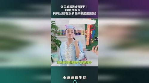 兰姐吃瓜,揭秘娱乐圈幕后故事